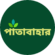 পাতাবাহার